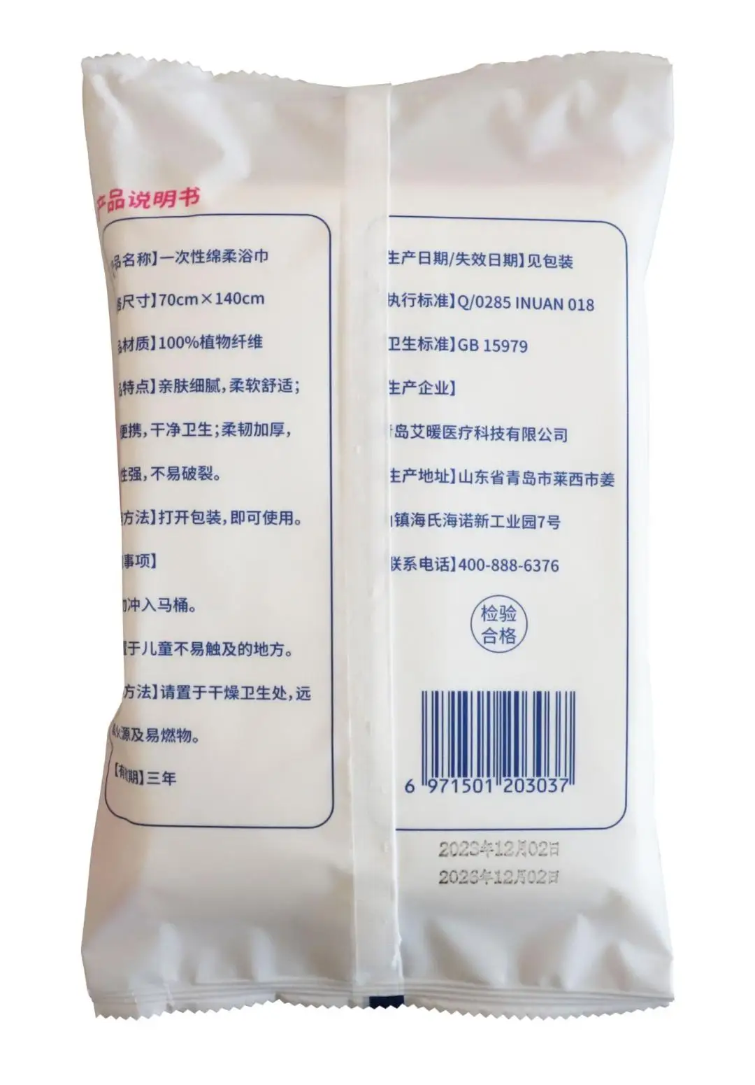 Disposable big bath towel disposable beauty salon spa massage face facial hand body hair bath towels for hotel travel