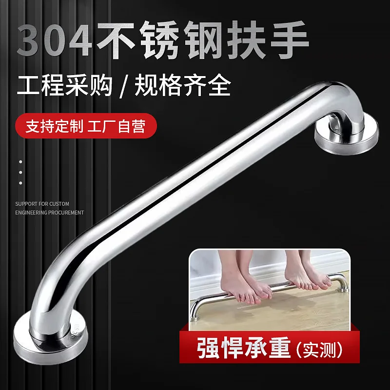 Пользовательские грейки из нержавеющей стали опорные поручни безопасности для ванной комнаты инвалидов с накаткой пожилых людей