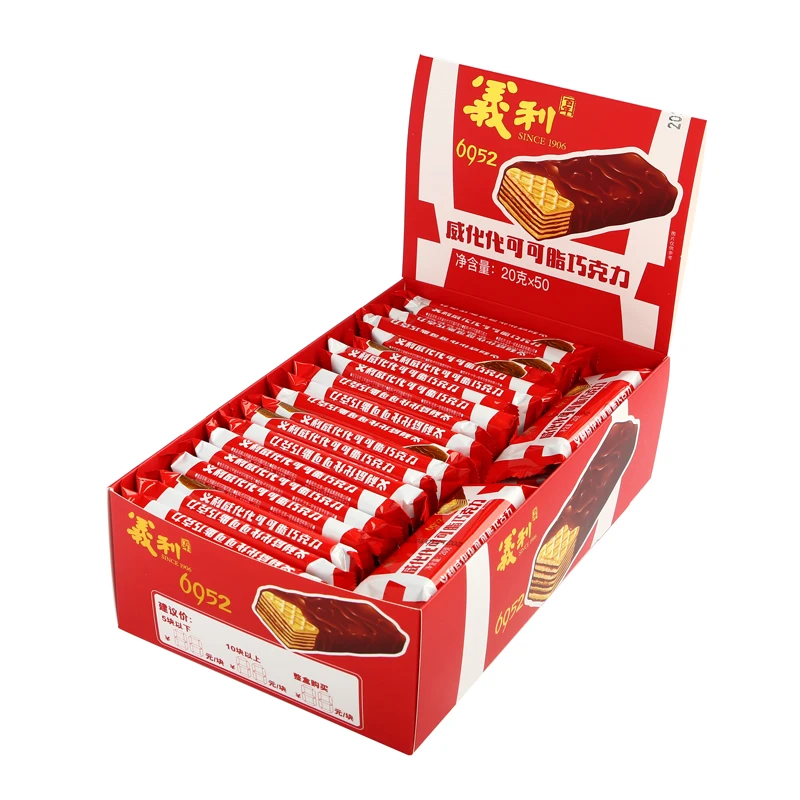 Recommend to buy Beijing century brand Yili chocolate sweet and crispy wafer cocoa butter cookies 1 box of 50
