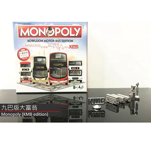 KMB HK X Monopoly Travel настольная игра подарок для персонала
