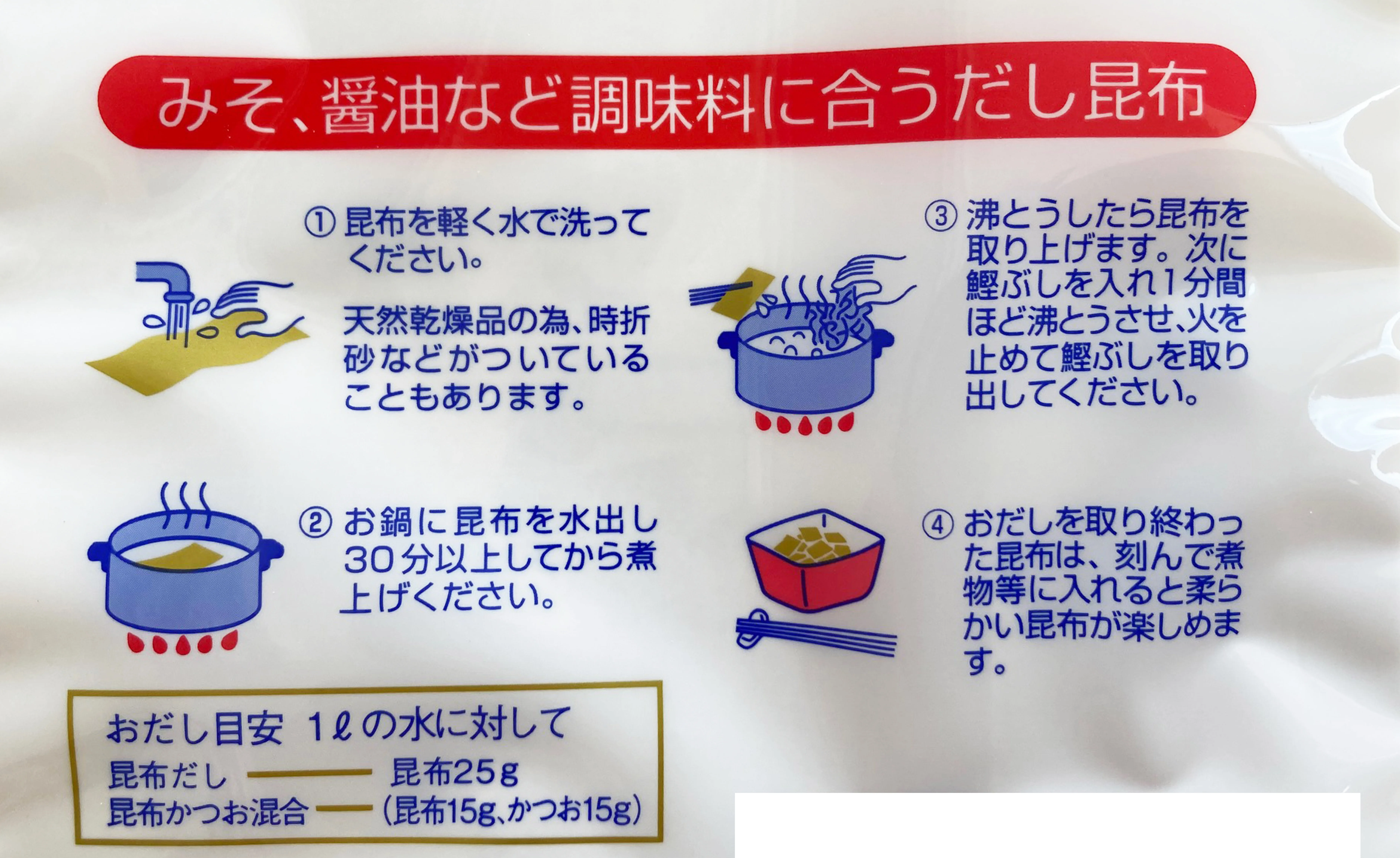 
Hokkaido hidaka one of the most popular kombu dashi edible food seaweed 