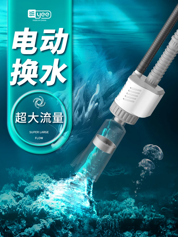 Yee Hot Sales Aquarium Manual water changer Water Exchanging Fish Aquatic Tank Fish Poop Cleaning Pipe