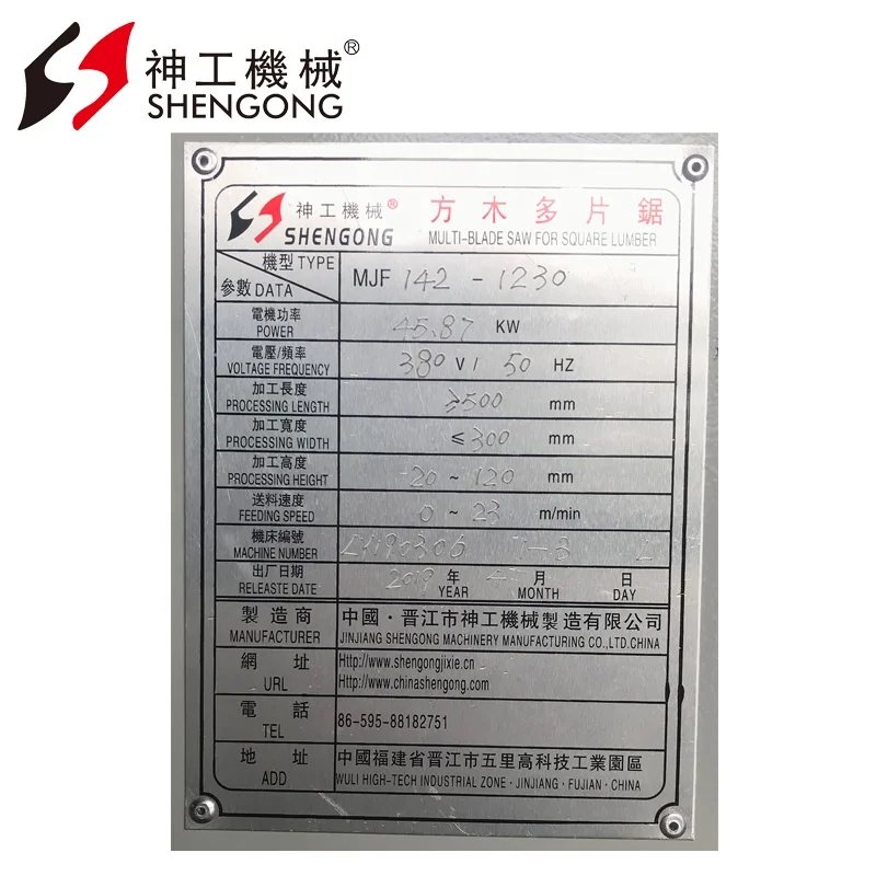Горячая Распродажа Shengong Заводская разрезающая доска многопильный станок для пилы
