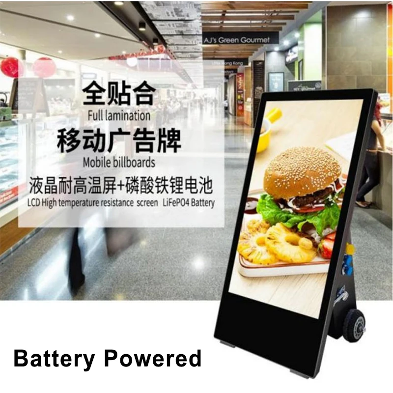 Battery Powered Vertical Screen LCD Digital Signage Floor Stand Movable Advertising Display