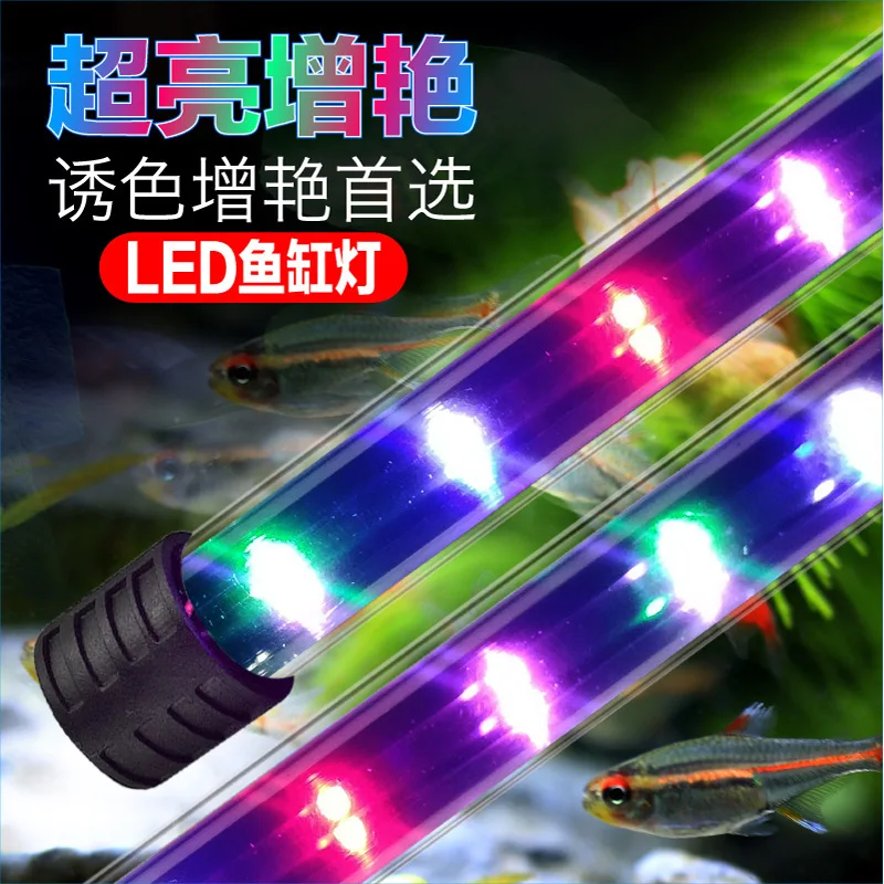 Factory wholesale T4 double row LED fish tank lamp lighting diving lamp colorful brightening aquarium lamp e-commerce