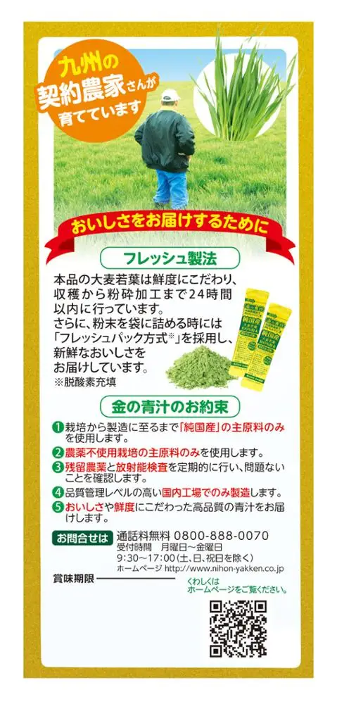 Golden Aojiru Young barley grass powder juice Made in Japan Toyoshinyaku