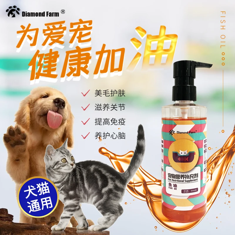 Hot sale best quality popular product pet nutrition supplement liquid fish oil