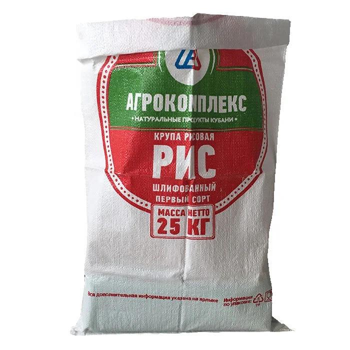 
prix sac de ciment riz 25 kg 50kg sac emballage 