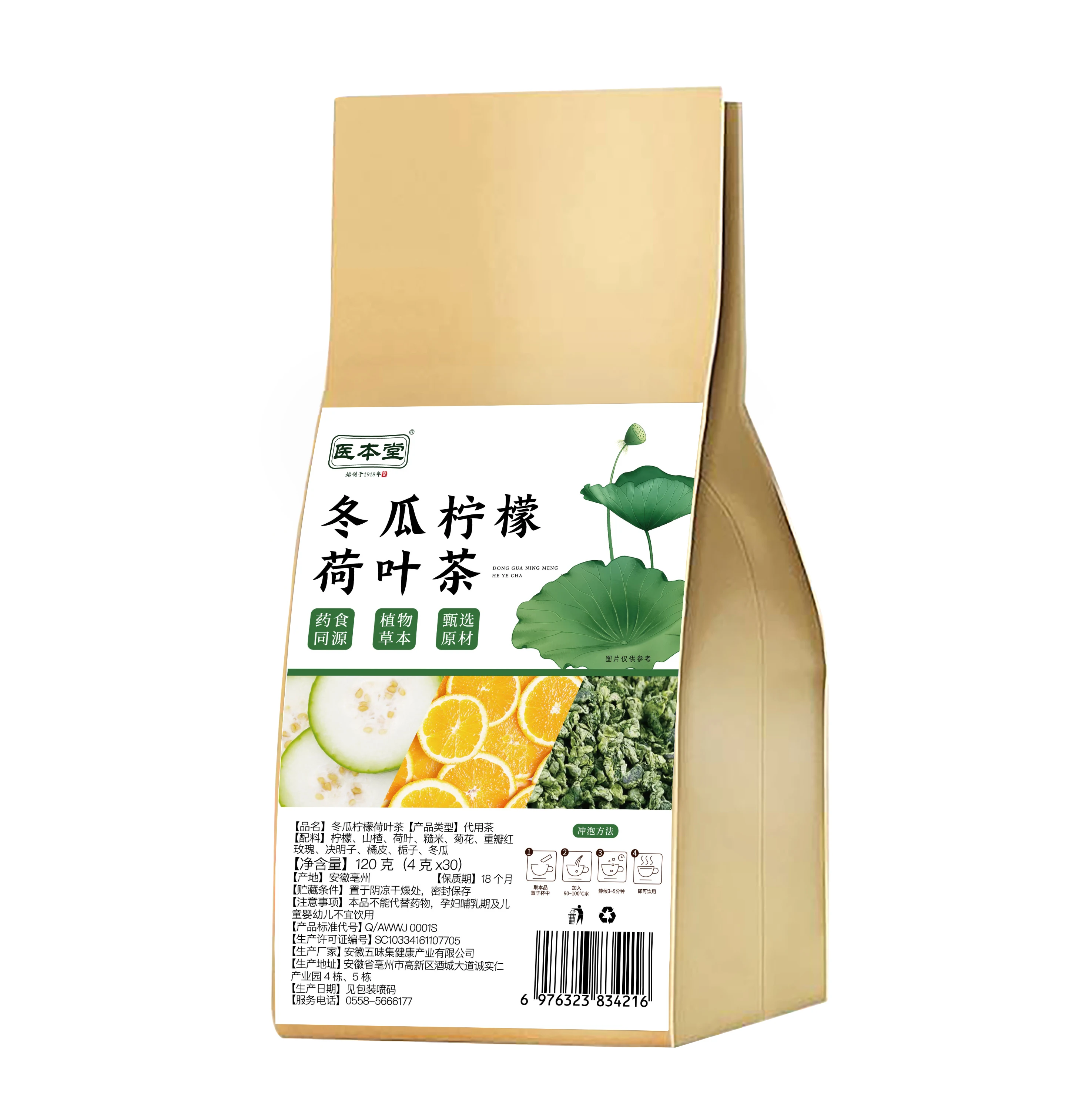 OEM/ODM Slimming Tea Slim Flat Belly Herbal Quick Weight Loss Product Natural Green Fine Grain Weight Loss Tea bag