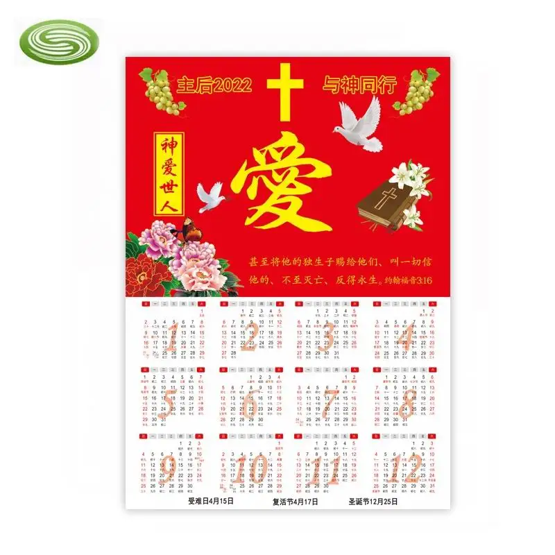 Customized  2020 Wall Calendar 2022 single sheet with Top and Bottom Metal part