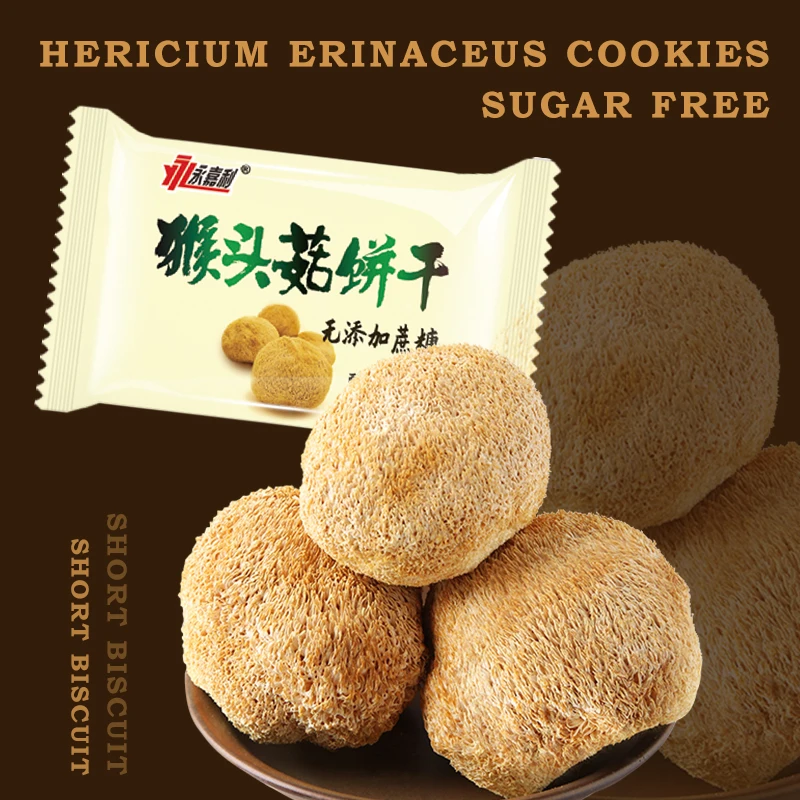 Healthy Snack Sugar Free Xylitol Hericium Erinaceus Cookies Short Biscuits 5KG/CTN [E7]