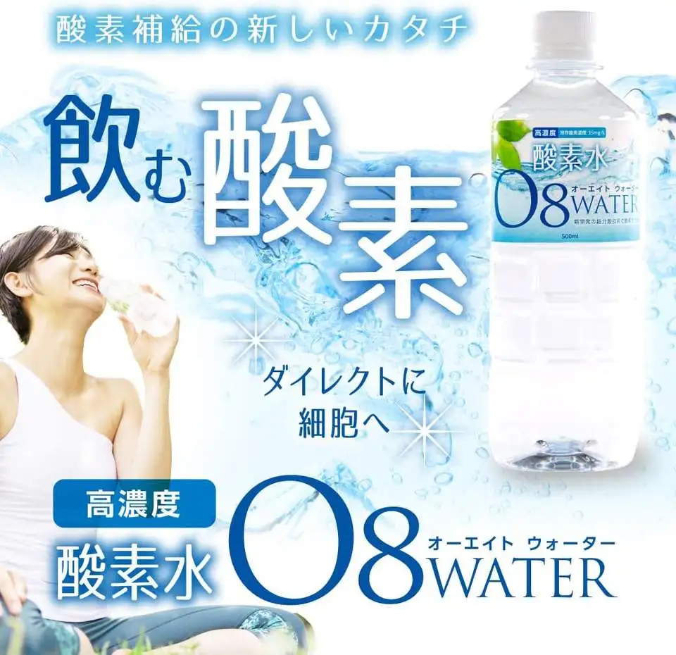 Pure oxygen water manufacturers drinking soft drinks from Japan at normal temperature