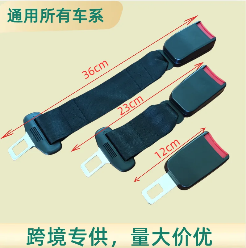 Universal portable adjustable auto pregnancy safety lock plug buckle extension car seat belt extender