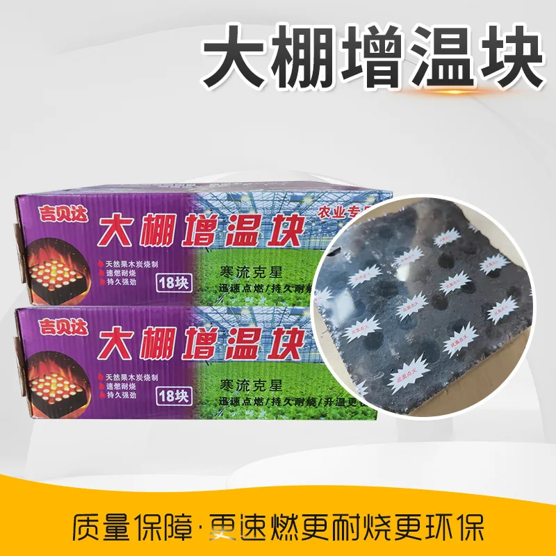 Оптовая продажа с завода, легко обжигаемый уголь, домашний нагревательный уголь для теплицы