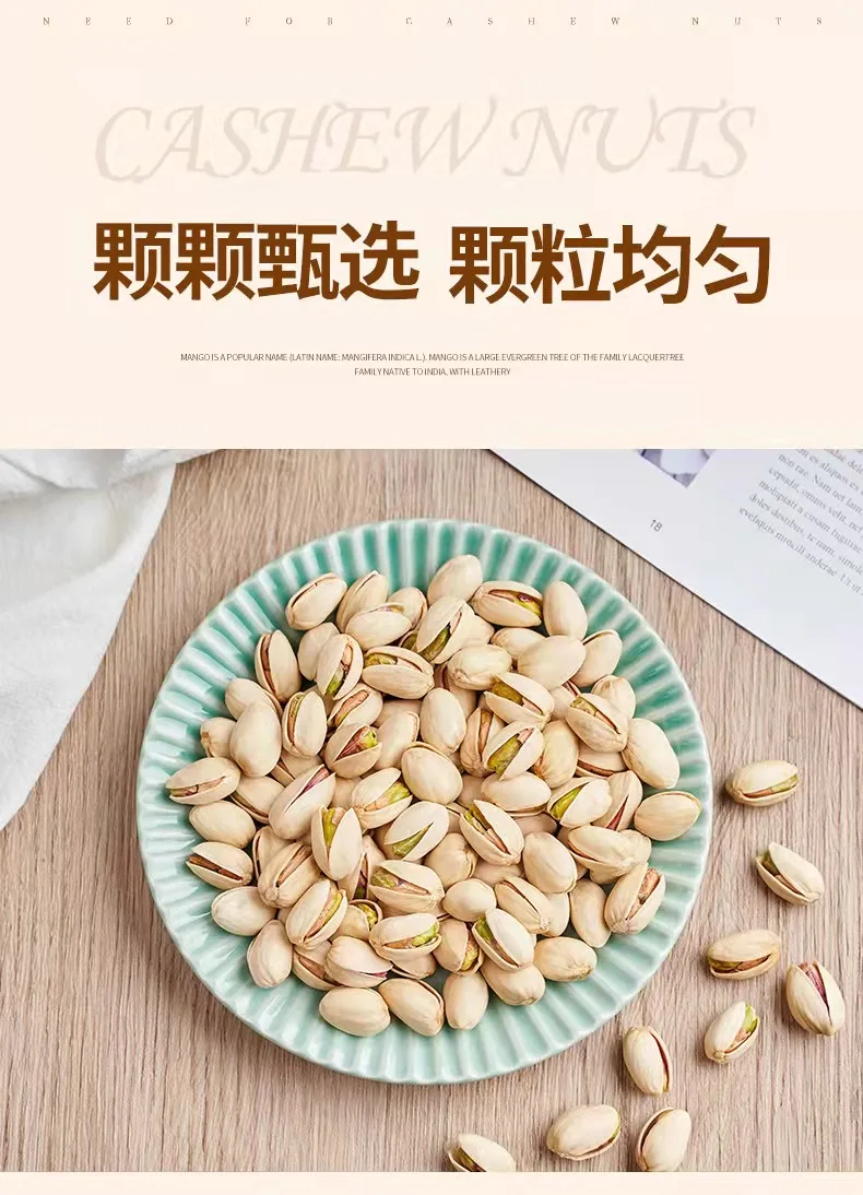 Factory Price Wholesale Product Organic Delicious Office Snacks Salt-baked Pistachios