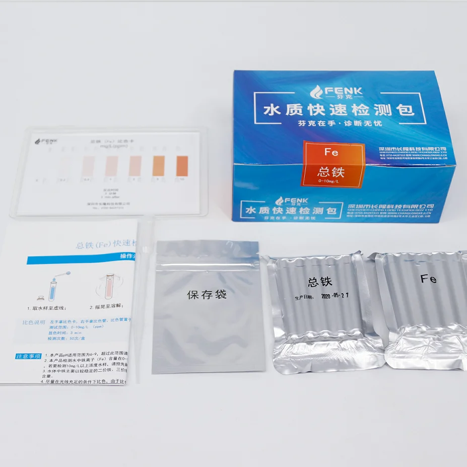 Easy operation total iron rapid detection kits of FENK with 50 tubes reagents each box test range 0-0.2-0.5-1-2-5-10mg/L