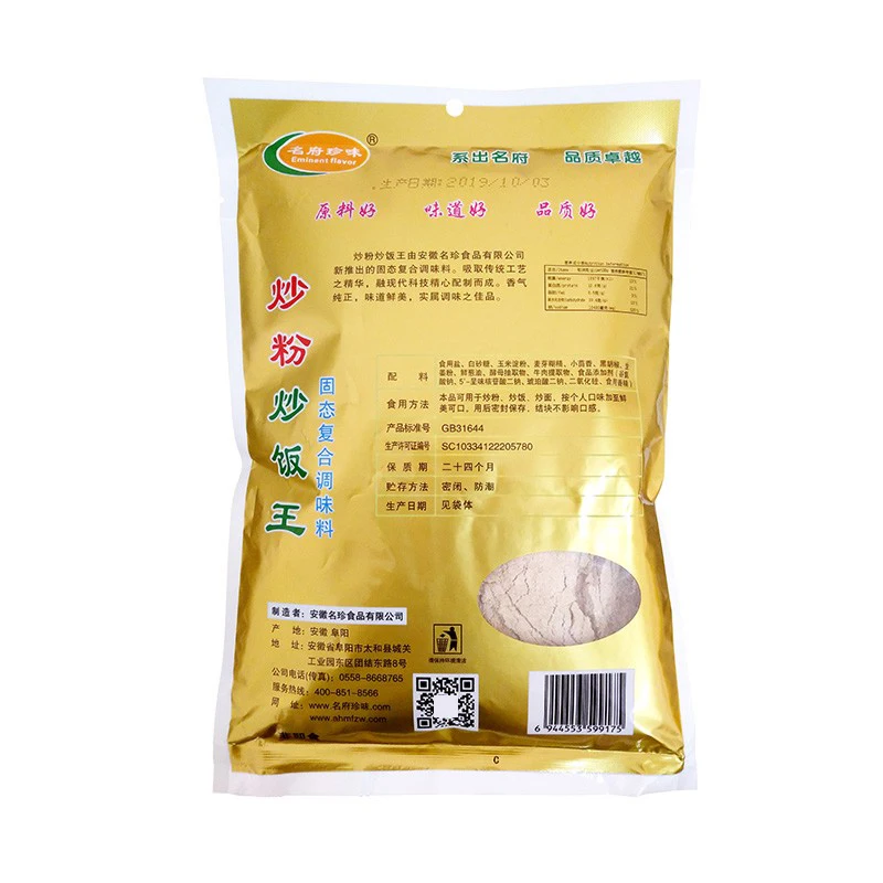 Special Cooking Powder Fried Rice Meat Flavor Seasoning Mixed Spice Chinese Food Seasoning Powder