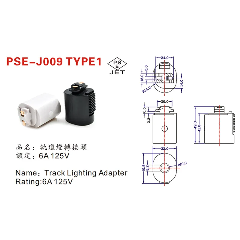 6A 125V PSE-J009 Japan Tracking Lamp Accessories Parts Connector Adaptor Track Light Adapter