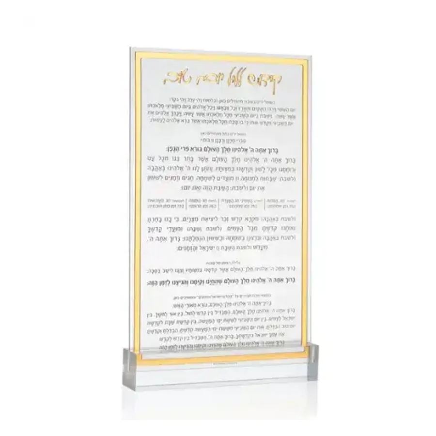 Custom Jewish Lucite Havdalah Card Holder Factory Custom Waterdale Judaica Acrylic Christmas card
