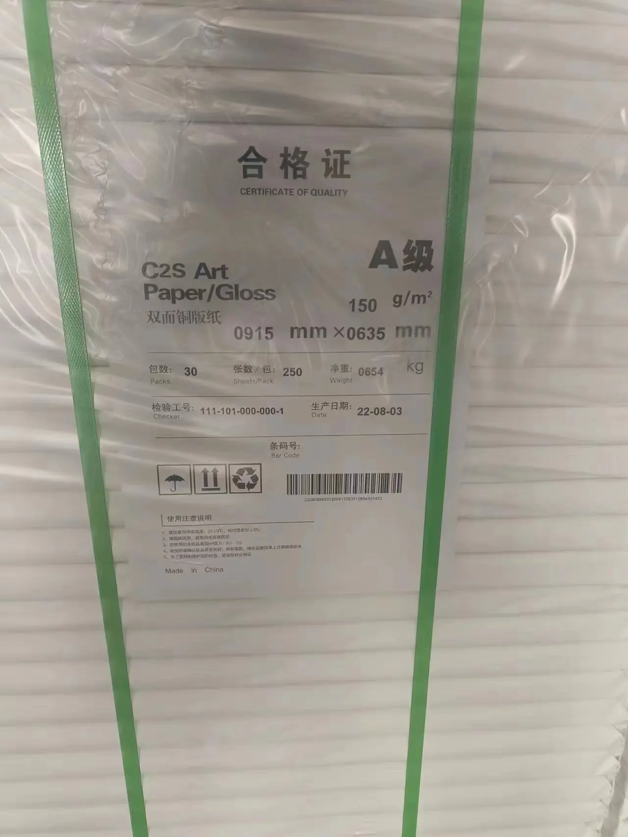 80 90 100 105 115 128 130  150 170 200 250 300 Gram Gloss Couche Paper C1S C2S Matt Art Paper For Offset Printing