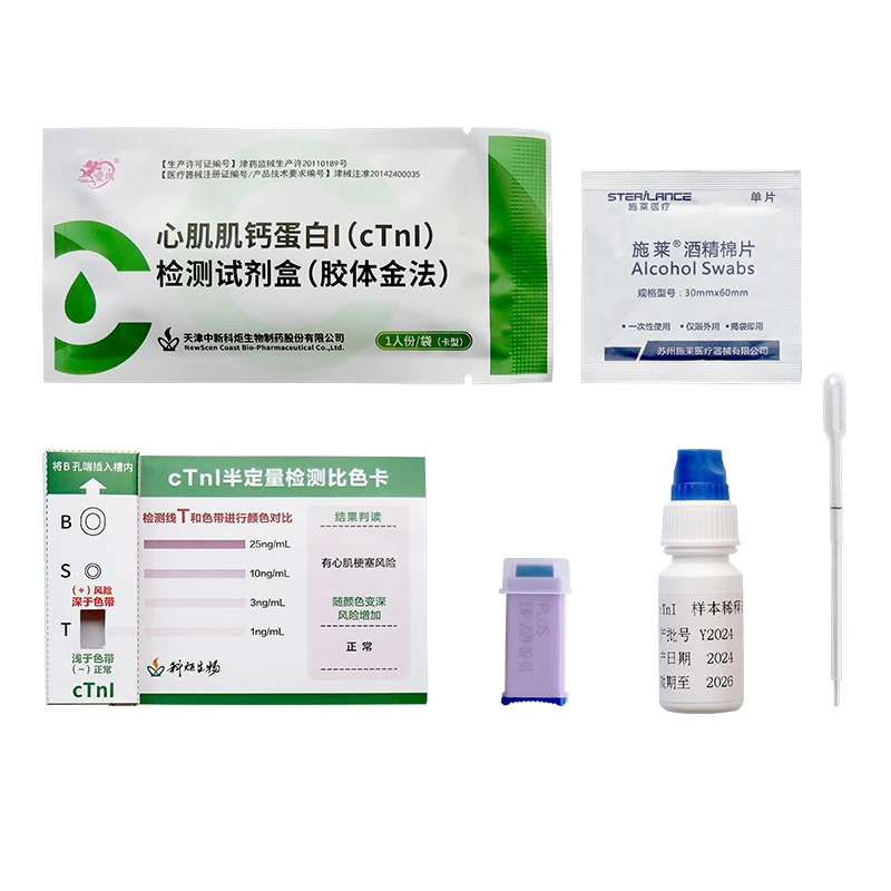 Home Test Kit Myocardial Health cTnI Semi-Quantitative Cardiac Troponin I Test Kit Online Wholesaletor