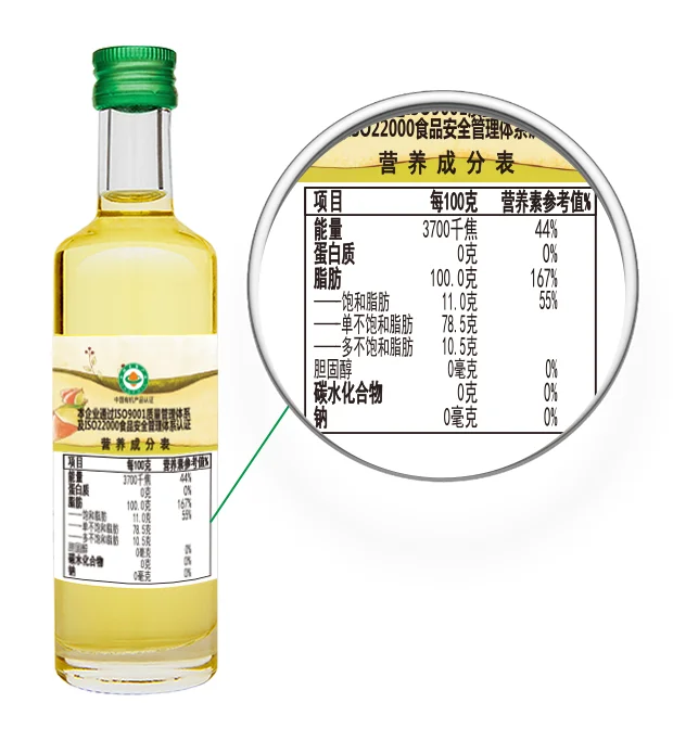 Cold Pressed ORGANIC CRUDE CAMELLIA OIL (CAMELLIA OLEIFERA ABEL) & TEA SEED OIL CAMELLIA OIL (COSMETIC RAW MATERIAL)