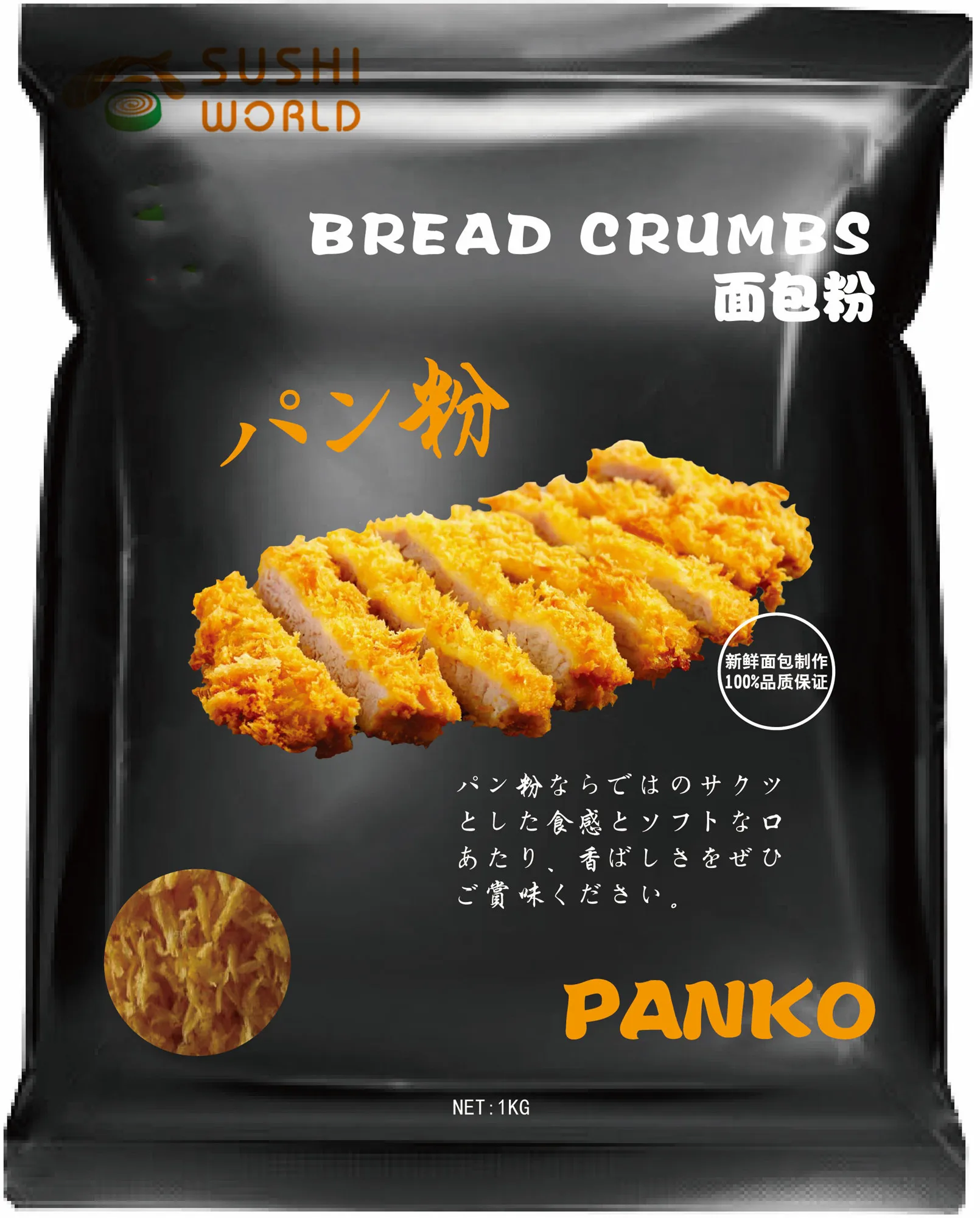 OEM  Fried Food Powder Yellow PANKO Bread Crumb