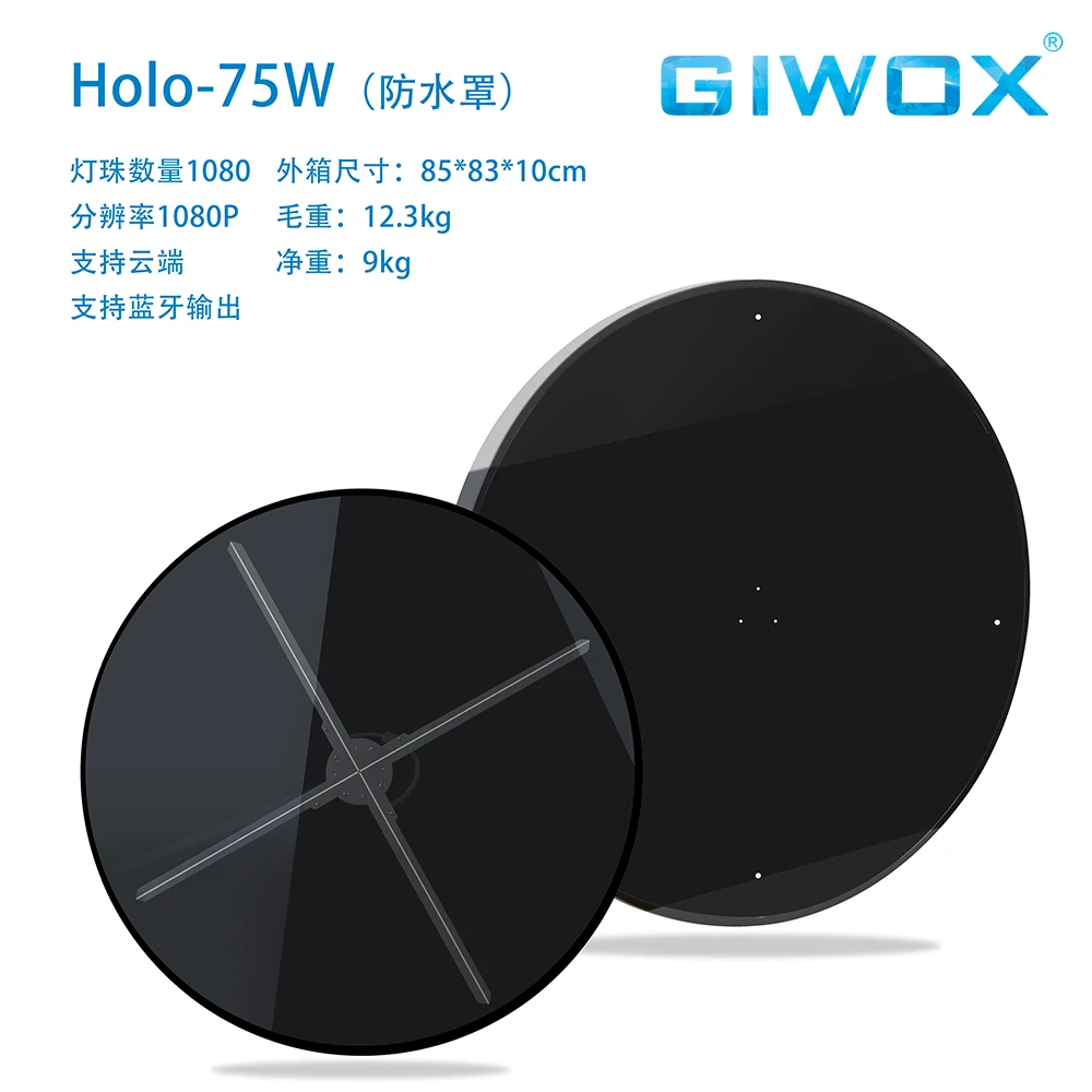 Giwox наружный водонепроницаемый 75 Вт 3D Голограмма, светодиодный рекламный вентилятор, проектор с Wi-Fi управлением, вентилятор высокого разрешения 1080*1080