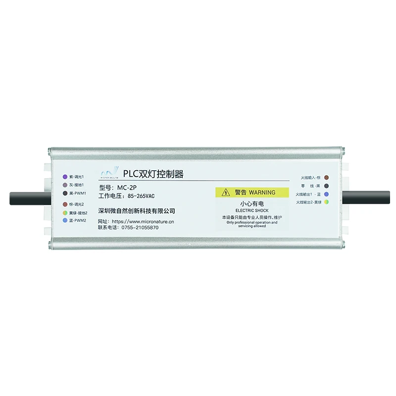 IP66 Industrial Remote Local Control Smart Dimming PLC IoT Dual LED Lamp Controller