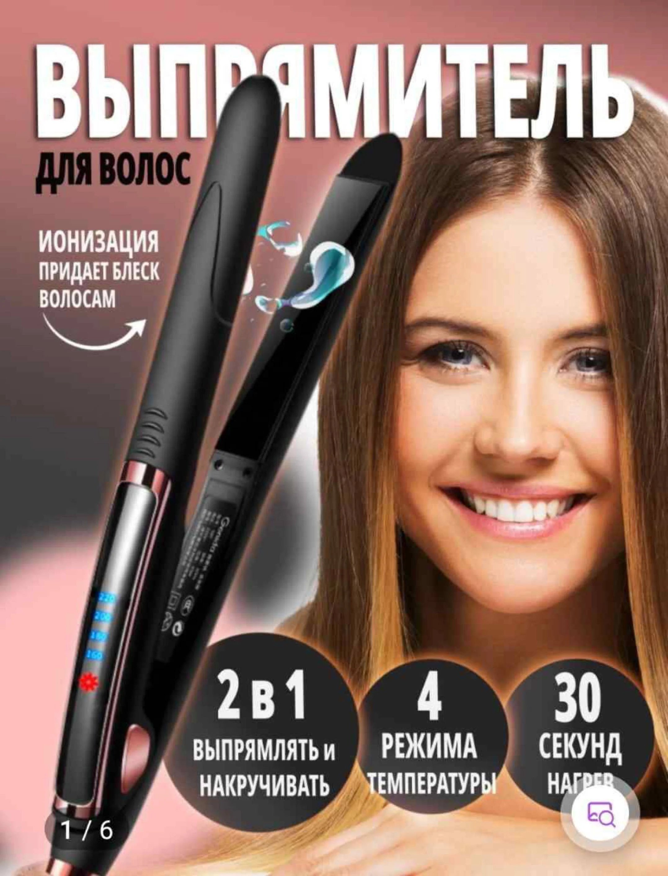 Two use curling 110v-220v ceramic Automatic hair straightener fast heating lengthened multifunctional hair straightener