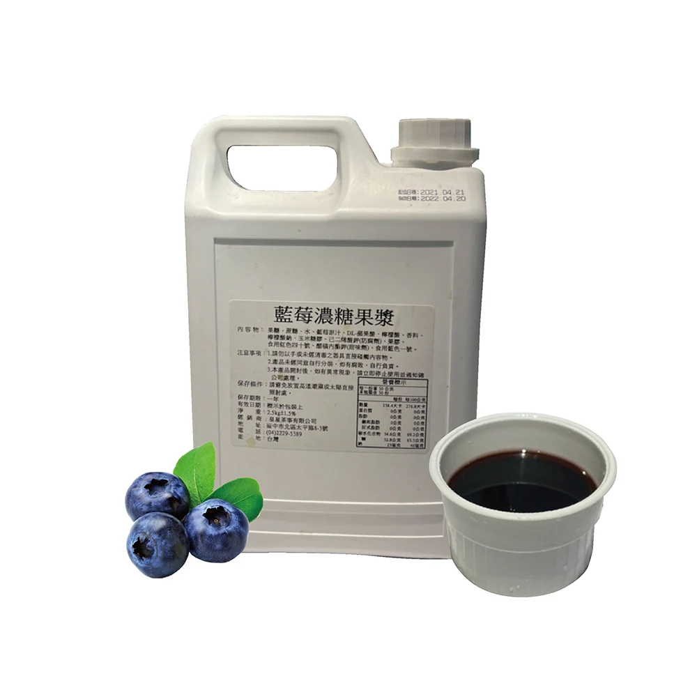 franchise malaysia tea shop best sellers 2022 pearl milk tea Blueberry Syrup