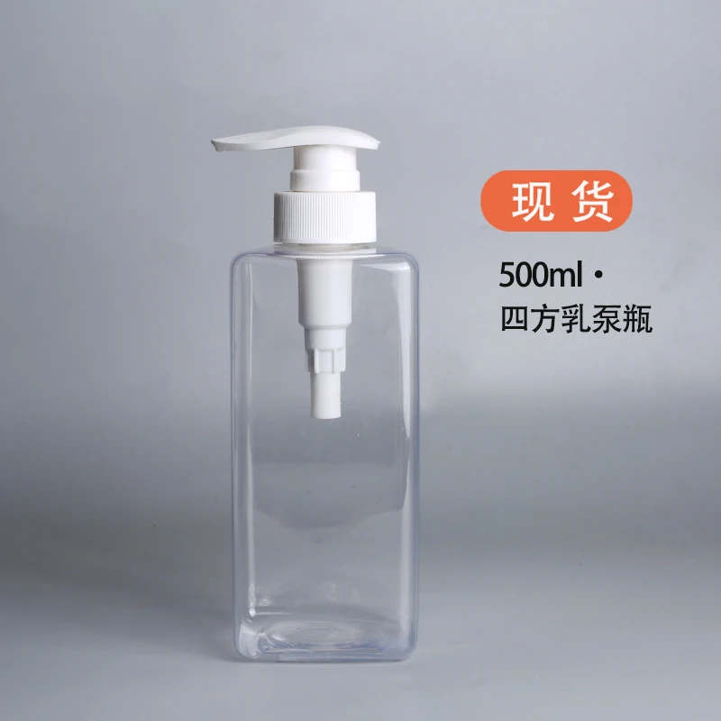 Cosmetic packaging bottle shampoo cream packaging bottle PET 500ml Square Plastic push down hand lotion pump bottle