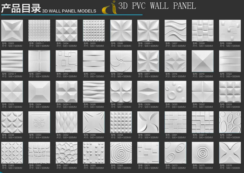 PVC WALL PANEL 01