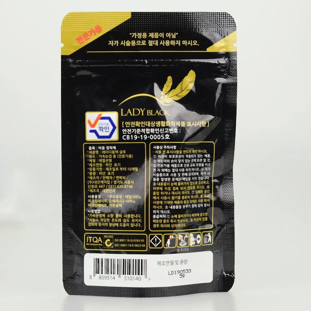 Lady black glue low fume long retention fast fume korea smart eyelash extension glue