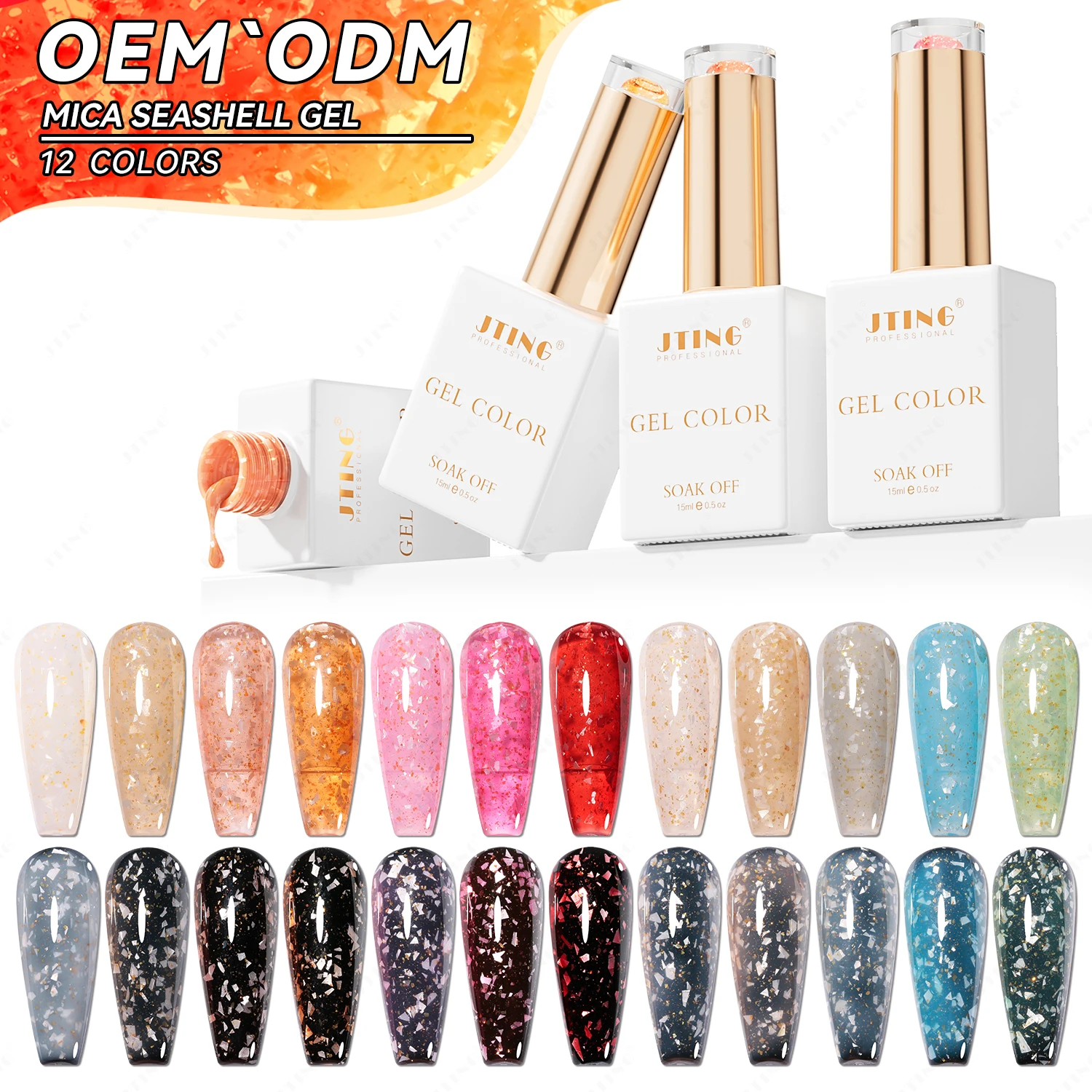 JTING New Arrival Mica Seashell gel nail polish 12colors Vegan Hema free flake glitter gel nail polish OEM ODM privatel label
