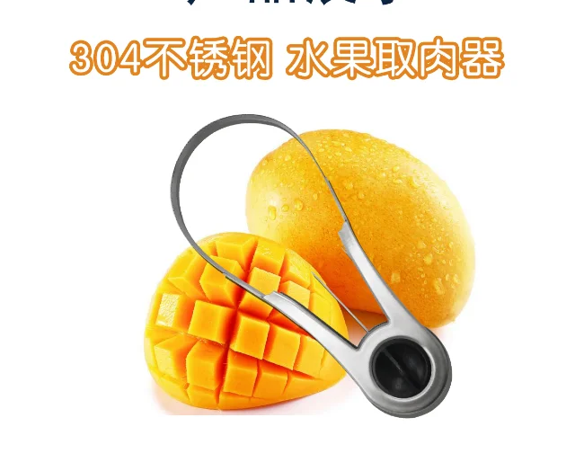 Fruit Digger With Color Box Packing Stainless Steel Mango Peeling Separator For Kiwi Mango Watermelon Dragon Fruit Slicer