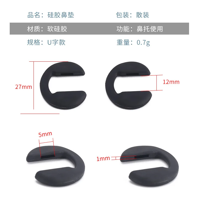 Glasses accessories colors silicone nose pad one-piece saddle U-shaped glasses nose pads