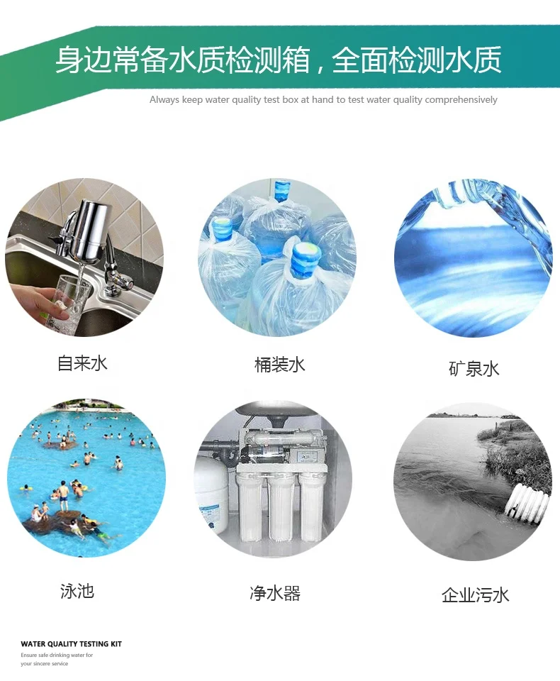 Комплект для анализа воды в бассейне и питьевой воде очиститель анализ неисправности OEM ODM