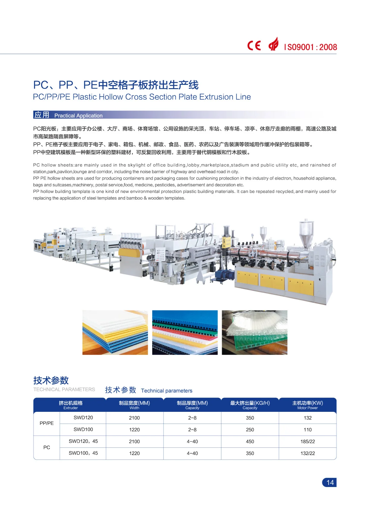 SPC LVT Sheet Making Machine  Extrusion Line   Panel   Plastic Board PVC Flooring