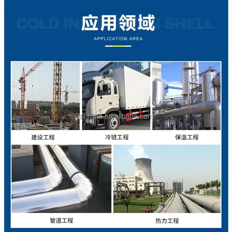 High density cold preservation rigid polyurethane PIR pipe shield for low temperature pipeline and tank