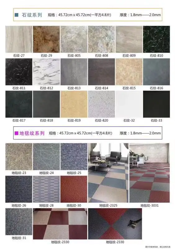
Self Adhesive PVC Floor SPC Click Lock Vinyl Flooring Free Samples Vinyl Flooring Plank 