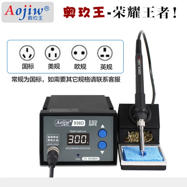 Soldering station Adjustable Intelligent High Power Constant Temperature Aojiw 936D  Welding station phone repair tool