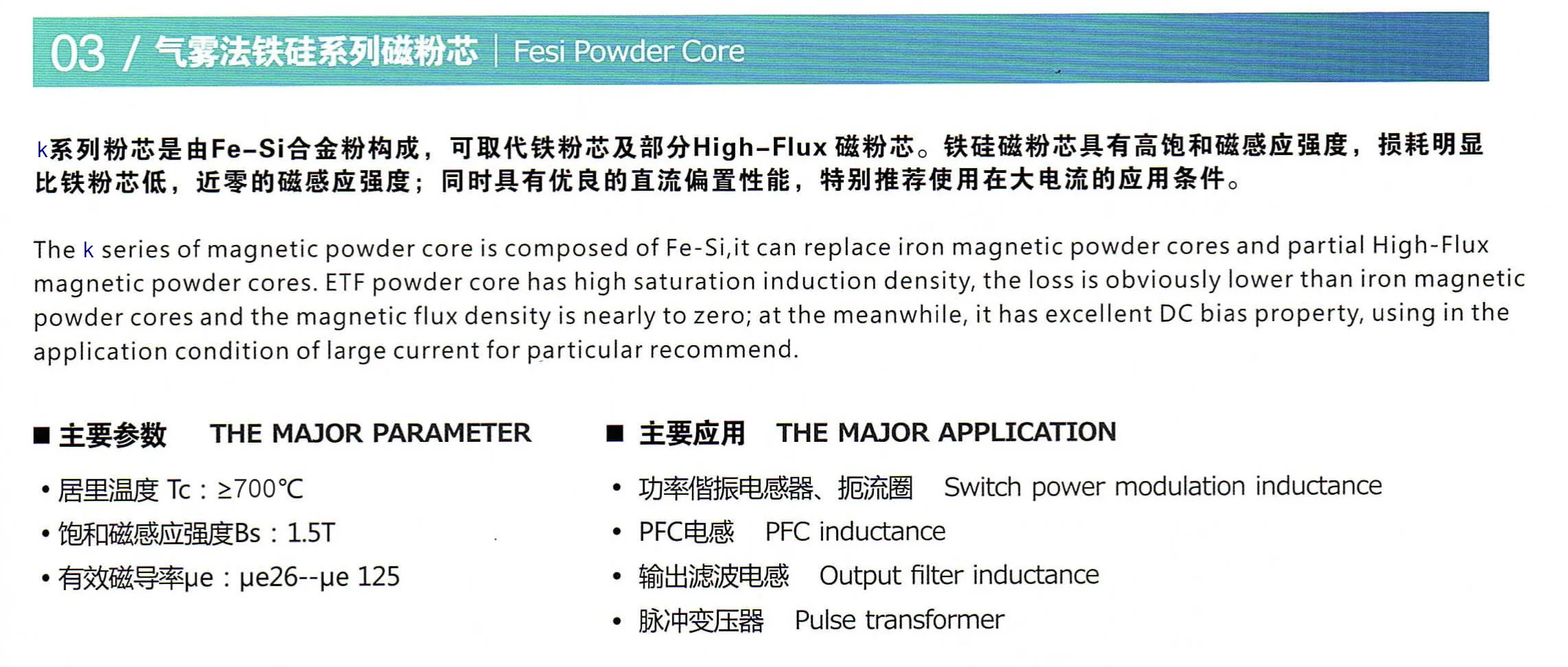 RK080026 ферритовый Sendust SiFe Hi-FLC MPP Магнитный порошковый мягкий тороидный Железный сердечник для индукционной катушки