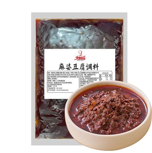 Factory Wholesale Mapo Tofu Seasoning Chinese Spicy Mala Food Seasoning Cooking Condiment