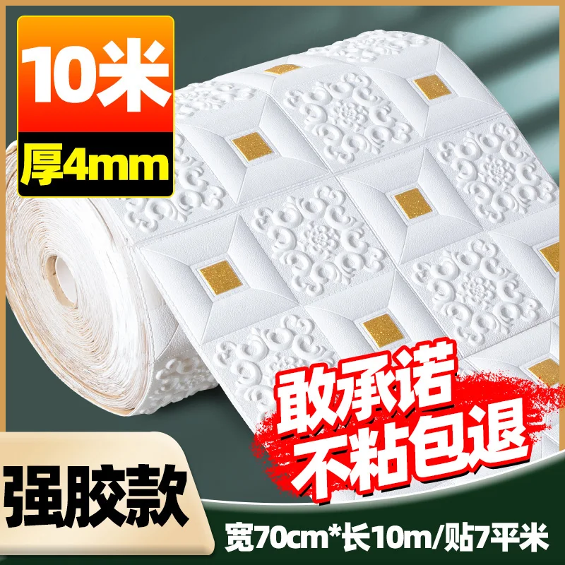 Home Decor  Self Adhesive Foam 3d Brick  Wallpaper Wall Tiles