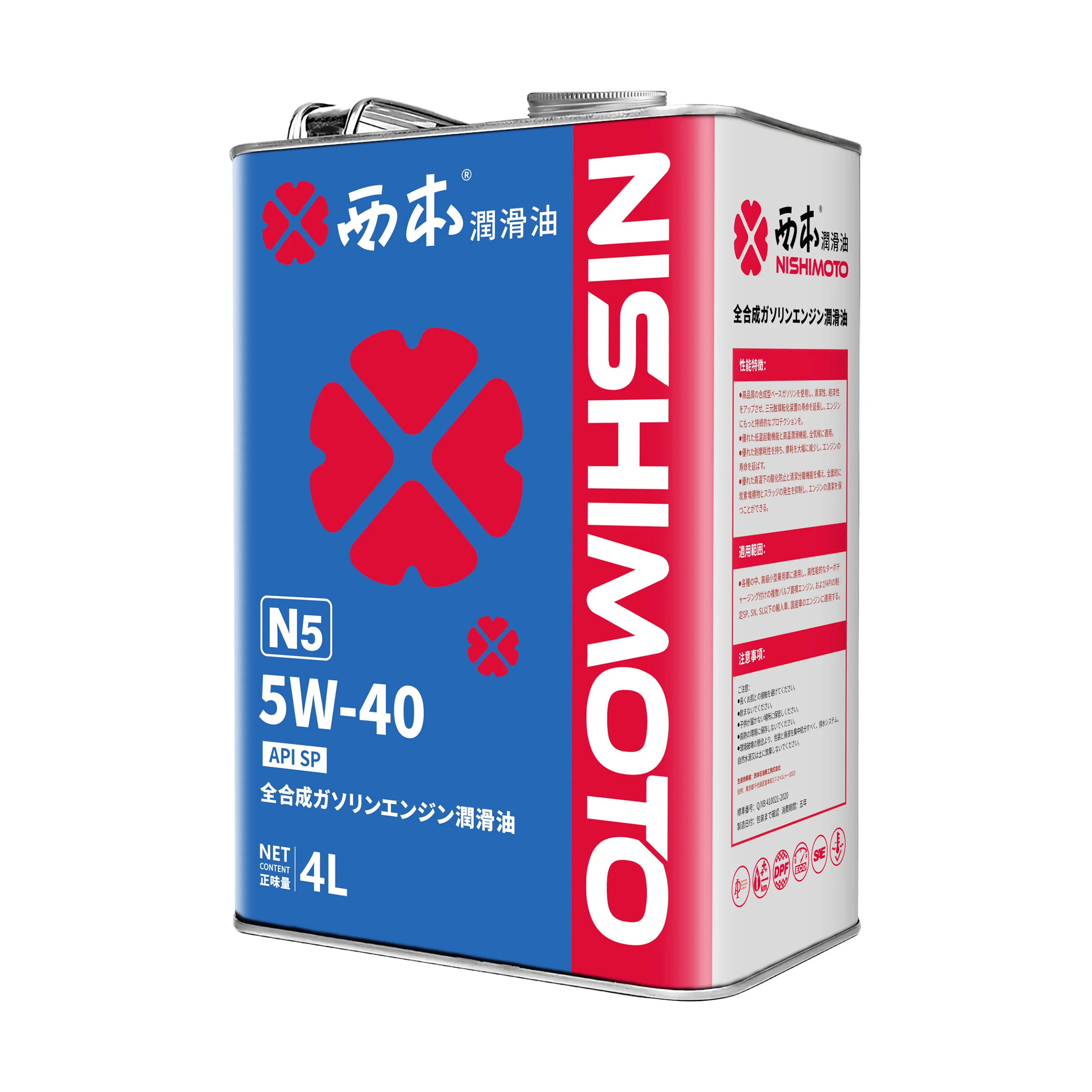 Commercial Car Lubricant Oil Supplier Passenger Car Engine Oil 5W40 Motor Lubricants