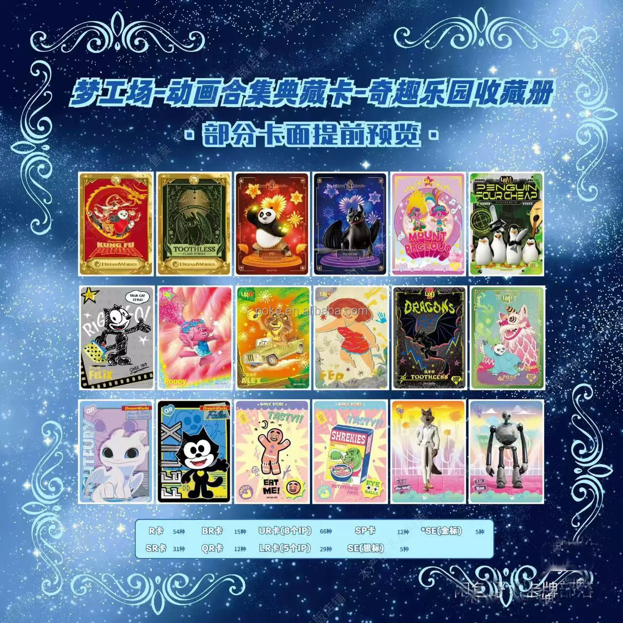 Kawou DreamWork Studios анимационная коллекция карт кунг-фу панды пингвинов Мадагаскара 30-летие мечты открытки игрушки