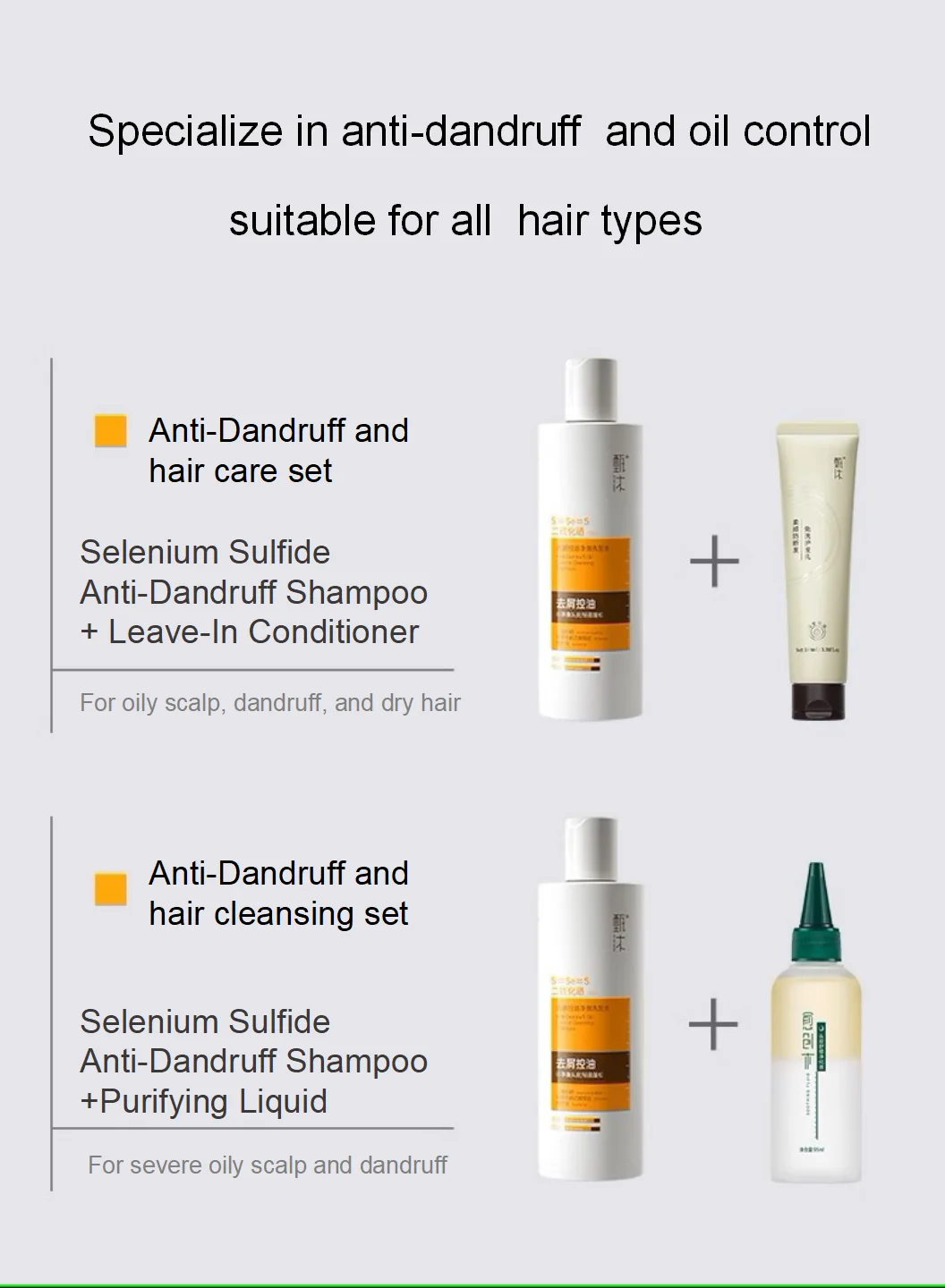 New Selenium Disulfide Anti-Dandruff Shampoo Adults Oil-Control Volumizing Hair Wash Refreshing Moisturizing Nourishing
