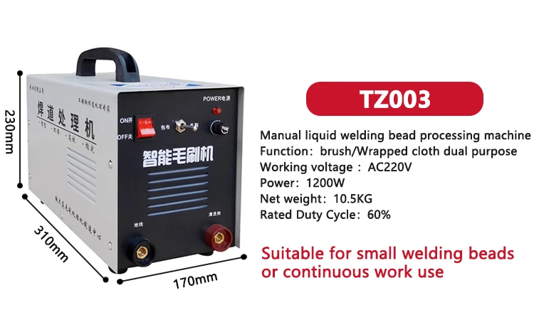 Stainless steel weld bead processor argon arc welding machine weld seam cleaning machine polishing machine 1200W