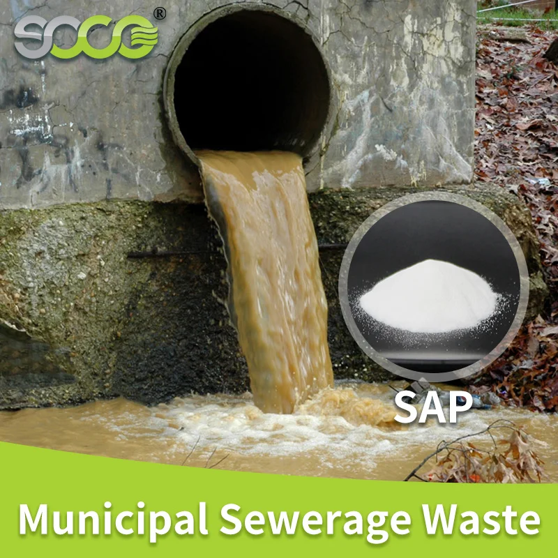  Применение удерживающего вещества для воды при очистке сточных